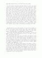 불타는 전도자 존 웨슬리 독후감 6페이지