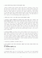 서평 - 예배와 설교 클리닉 William H Willimon 4페이지