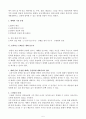 서평 - 예배와 설교 클리닉 William H Willimon 5페이지