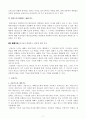서평 - 예배와 설교 클리닉 William H Willimon 7페이지