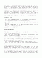 서평 - 예배와 설교 클리닉 William H Willimon 8페이지
