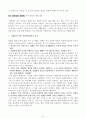 서평 - 예배와 설교 클리닉 William H Willimon 9페이지