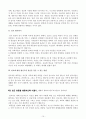 서평 - 예배와 설교 클리닉 William H Willimon 15페이지
