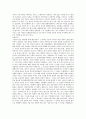 [한국 문학] 세시풍속 - 오늘날의 세시풍속 4페이지