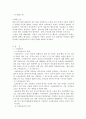 고싸움놀이 [고의 제작 과정 고싸움 놀이 방식 등] 2페이지