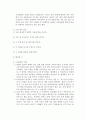 고싸움놀이 [고의 제작 과정 고싸움 놀이 방식 등] 3페이지