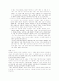 고싸움놀이 [고의 제작 과정 고싸움 놀이 방식 등] 4페이지