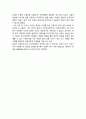 기독교와 문화 독서보고 - 효율 평등 생명의 경제학 희년과 민주주의의 회복 2페이지