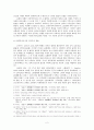 김익두(金益斗)의 신비주의 2페이지