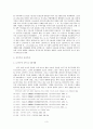 김익두(金益斗)의 신비주의 3페이지