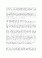 나라는사람에대하여 2페이지