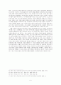 나운몽(羅雲夢)과 신비주의 5페이지