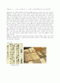 노벨 문학상 수상작 설국 작가 가와바타 야스나리 천단강성 작가 조사 연구 (1899-1972) 4페이지