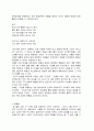 김소월을 말하다 - 작가에 대하여 시의 특성  5페이지