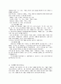 동리 목월 문학관 - 김동리 선생과 박목월 선생 문학 세계 5페이지