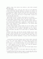 미미는 아빠랑 결혼할거야 - 오이디푸스 콤플렉스와 근친상간의 금기 2페이지