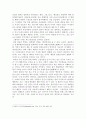 미미는 아빠랑 결혼할거야 - 오이디푸스 콤플렉스와 근친상간의 금기 3페이지