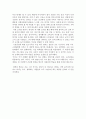 미미는 아빠랑 결혼할거야 - 오이디푸스 콤플렉스와 근친상간의 금기 5페이지