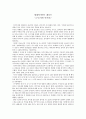 세계작가연구   - 구로사와 아키라 1페이지