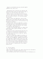 백석 - 작가의 삶 시대배경 여우난골족 모닥불 연자간 4페이지