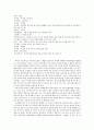 백석 - 작가의 삶 시대배경 여우난골족 모닥불 연자간 5페이지