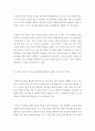 [ 다양한 보육프로그램 중 하나를 선택하여 프로그램이 지닌 장점과 관련된 교육활동 2가지를 제시하시오 ] 3페이지