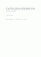 [ 지역사회의 개념과 특징에 대해 설명하고 지역사회의 변화과정에 대해 논하시오 ] 4페이지