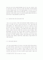 [ 지역사회보장계획의 수립 근거와 절차에 대하여 설명하시오 ] 3페이지