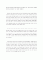 [ 한국어의 경어법 교육에서 반말의 교육을 해야 하는 것인가 만일 교육해야 한다면 교육단계 중 어느 시점이 적절한가 ] 2페이지