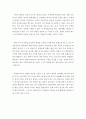 [ 한국어의 경어법 교육에서 반말의 교육을 해야 하는 것인가 만일 교육해야 한다면 교육단계 중 어느 시점이 적절한가 ] 3페이지