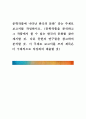 [ 한국문학개론 ] 문학작품에 나타난 한국의 문화’라는 주제로 보고서를 작성하시오 1페이지