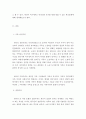 [ 한국문학개론 ] 문학작품에 나타난 한국의 문화’라는 주제로 보고서를 작성하시오 3페이지