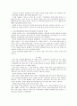 시민단체 활동가 - 누구나 행복한 삶을 꿈꾼다 3페이지