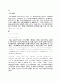 순수한 의식세계의 탐구 - 작가 계용묵 2페이지