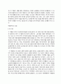 순수한 의식세계의 탐구 - 작가 계용묵 4페이지