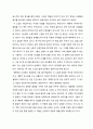 순수한 의식세계의 탐구 - 작가 계용묵 6페이지