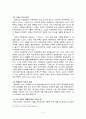 악장의 개관 - 개념 고려조 악장 문학 주요 작품 2페이지