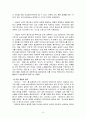 악장의 개관 - 개념 고려조 악장 문학 주요 작품 3페이지