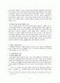 악장의 개관 - 개념 고려조 악장 문학 주요 작품 4페이지