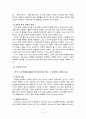 악장의 개관 - 개념 고려조 악장 문학 주요 작품 5페이지