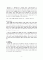 악장의 개관 - 개념 고려조 악장 문학 주요 작품 6페이지