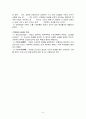 악장의 개관 - 개념 고려조 악장 문학 주요 작품 8페이지