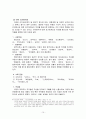 악장의 개관 - 개념 고려조 악장 문학 주요 작품 10페이지