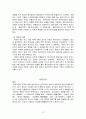 악장의 개관 - 개념 고려조 악장 문학 주요 작품 12페이지