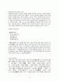 악장의 개관 - 개념 고려조 악장 문학 주요 작품 14페이지