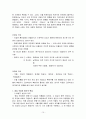 악장의 개관 - 개념 고려조 악장 문학 주요 작품 15페이지