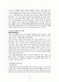 악장의 개관 - 개념 고려조 악장 문학 주요 작품 18페이지