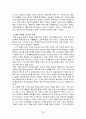 악장의 개관 - 개념 고려조 악장 문학 주요 작품 20페이지
