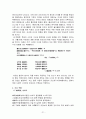 악장의 개관 - 개념 고려조 악장 문학 주요 작품 21페이지