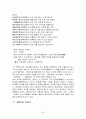 악장의 개관 - 개념 고려조 악장 문학 주요 작품 22페이지